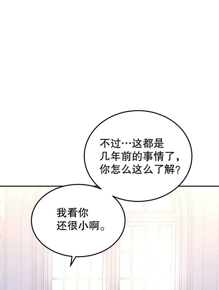 19.卢卡是天才？43