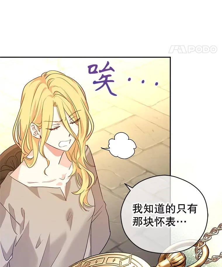 79.说服伊莎贝拉53