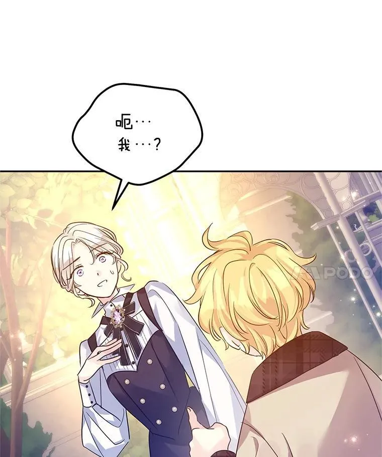 99.密道偶遇伯兰茨21