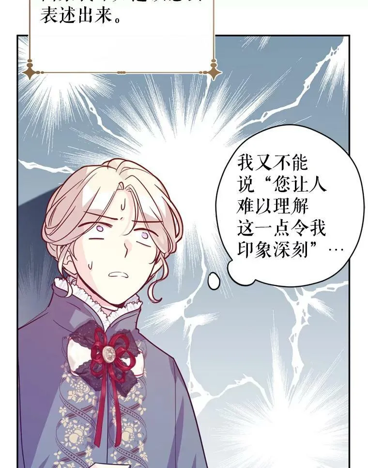 78.会接受求婚吗（本季完）81