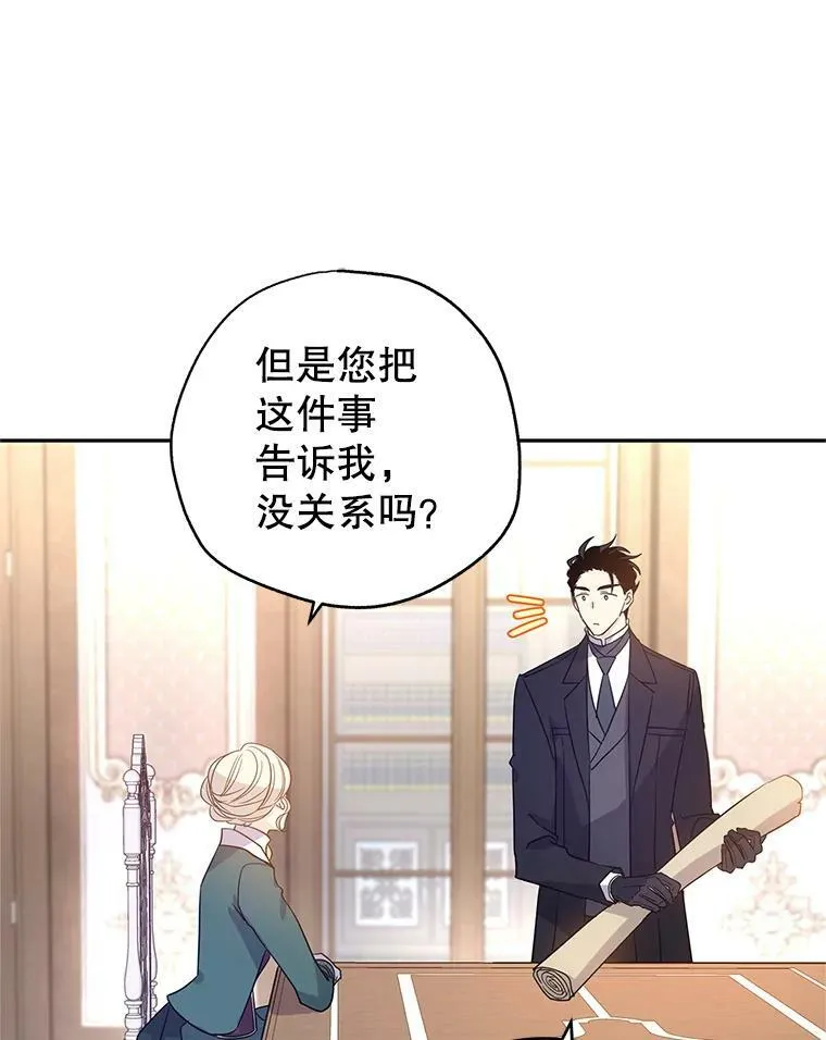 28.温特瓦尔的历史58