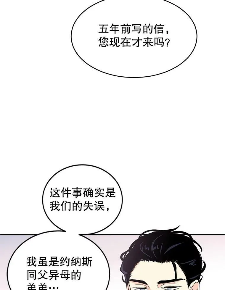 4.温特瓦尔家族找来了62