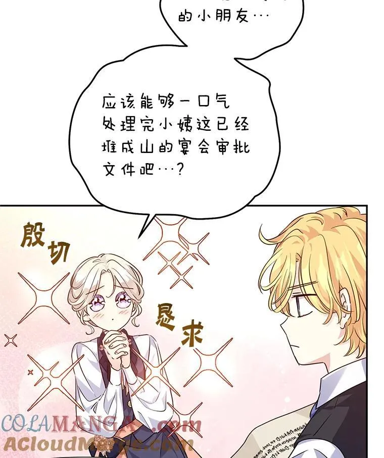 82.宴会准备工作30