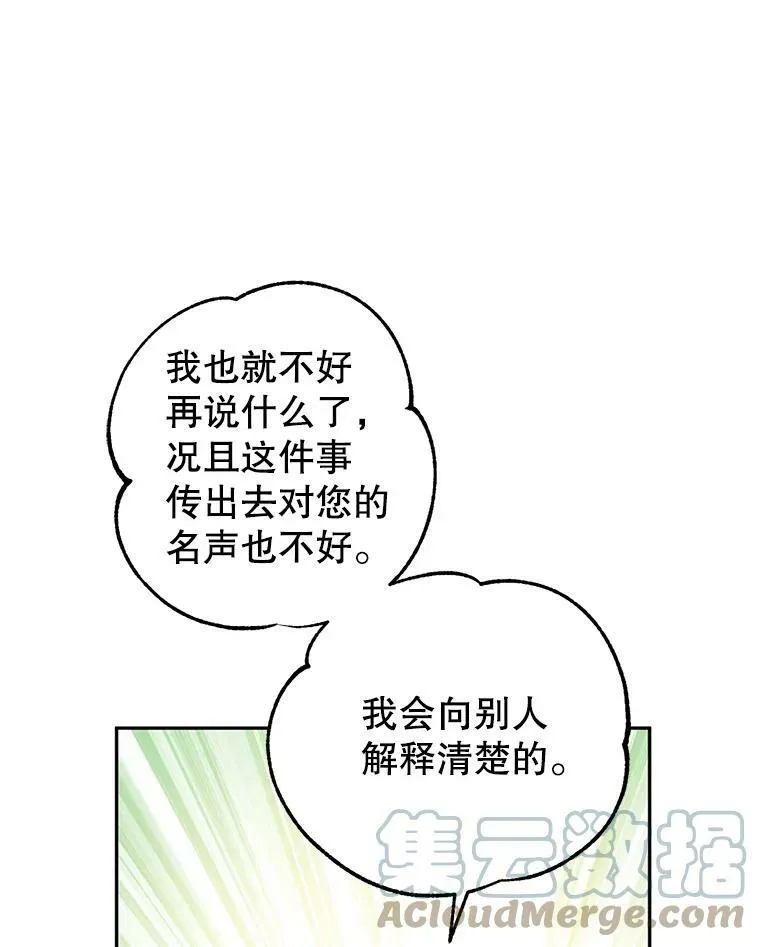 23.听到流言57