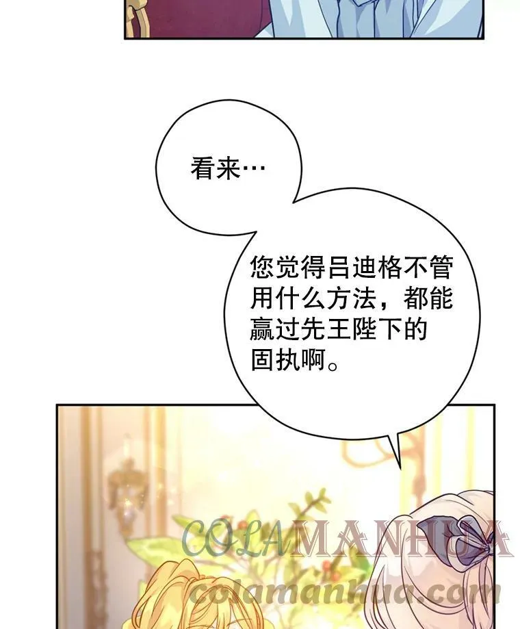 67.吕迪格的计划92