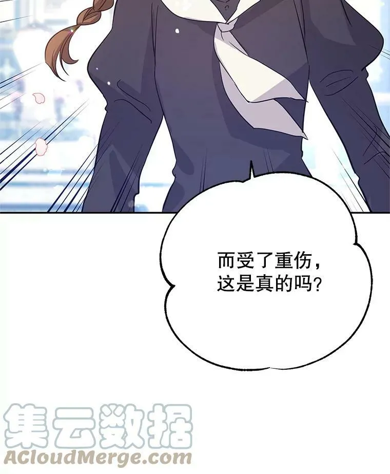 25.夸大的传闻84