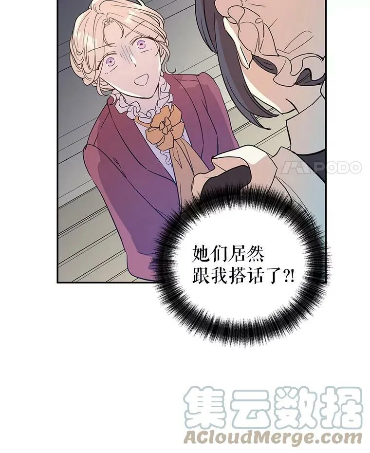 25.夸大的传闻48