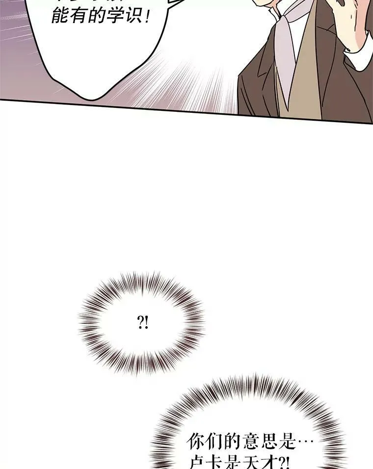 19.卢卡是天才？59