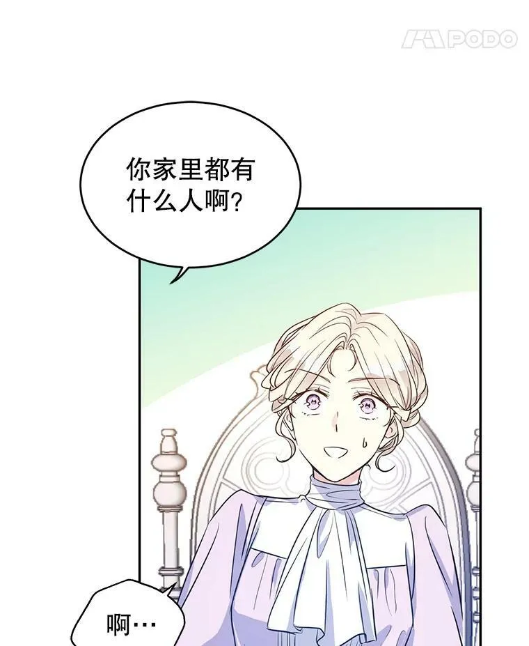 16.到达温特瓦尔府93