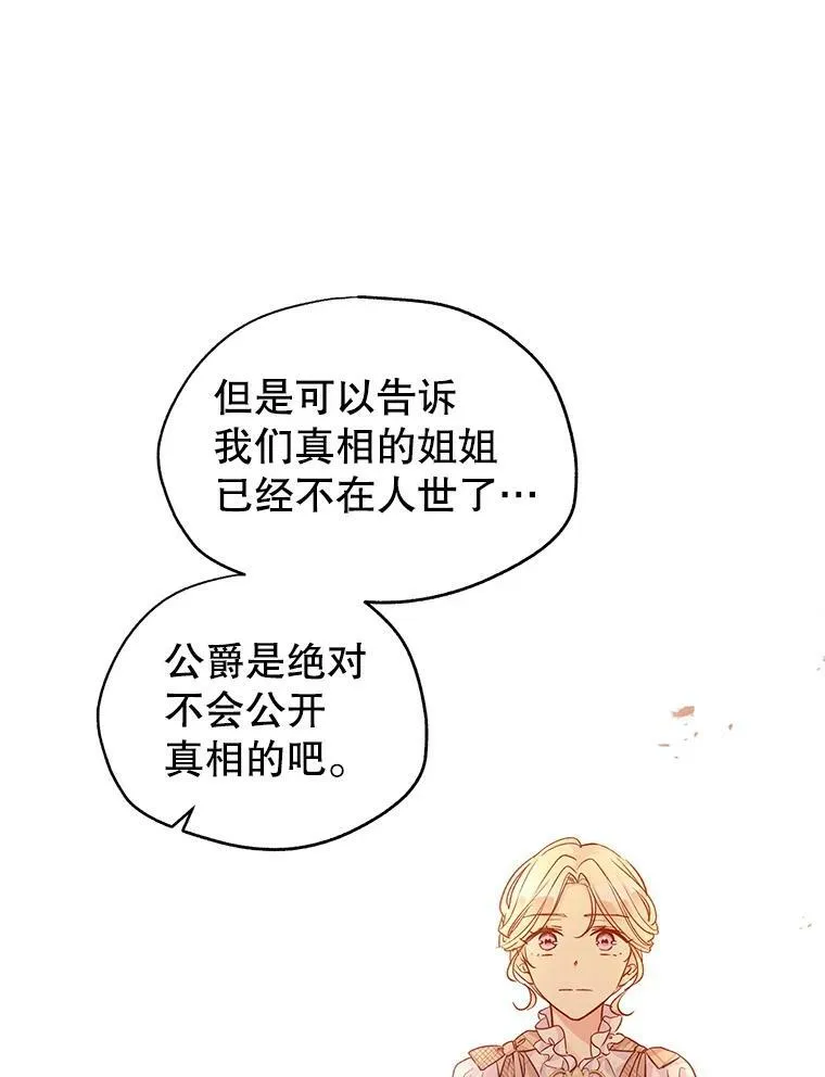 48.“真相”70