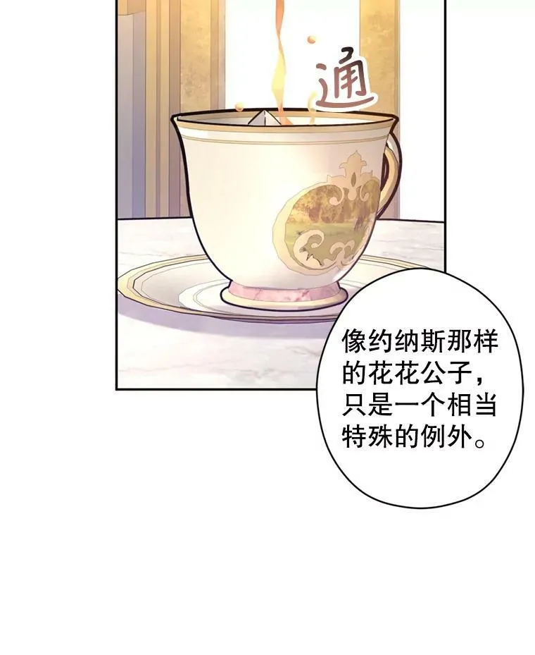 67.吕迪格的计划33