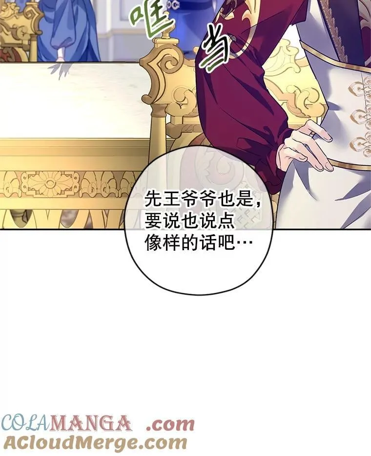 91.早熟的夏乐洛特96