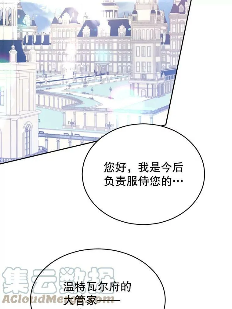 18.宝石拉锯战81