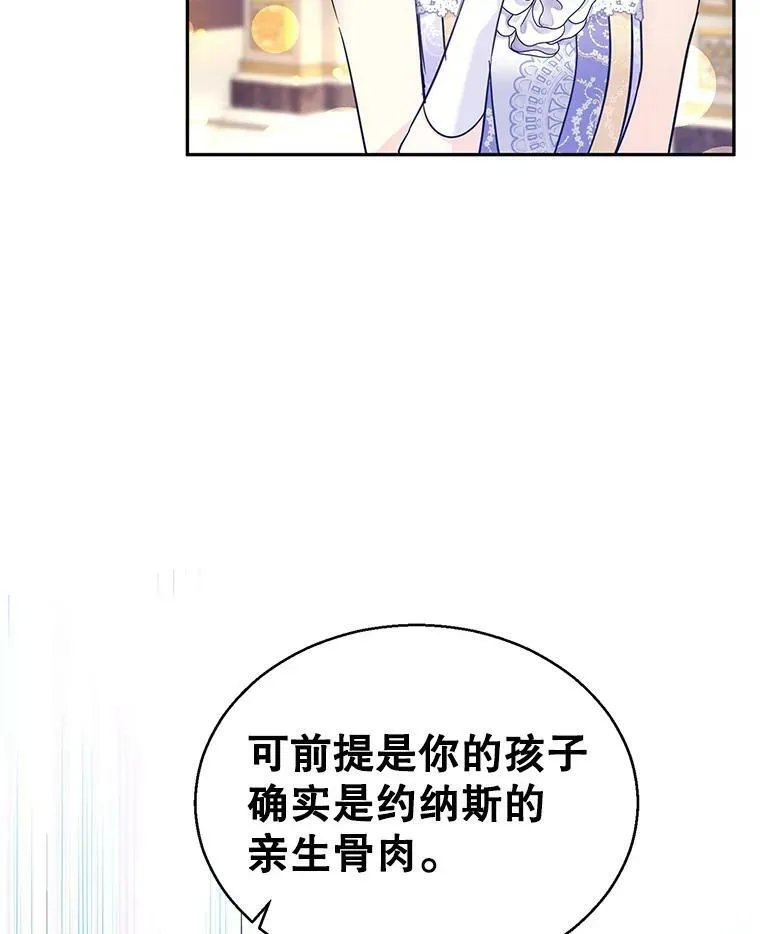 59.拆穿谎言43