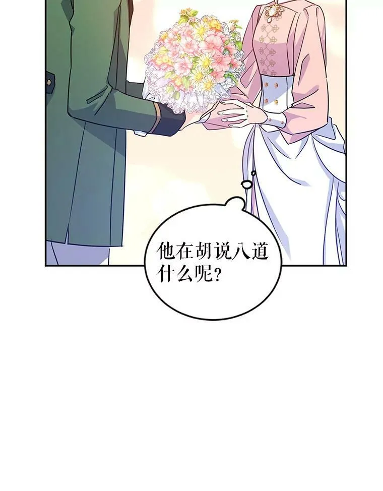 34.与伯兰茨喝茶26