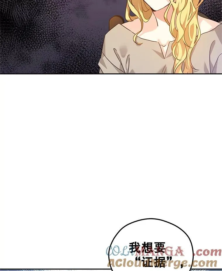 79.说服伊莎贝拉48