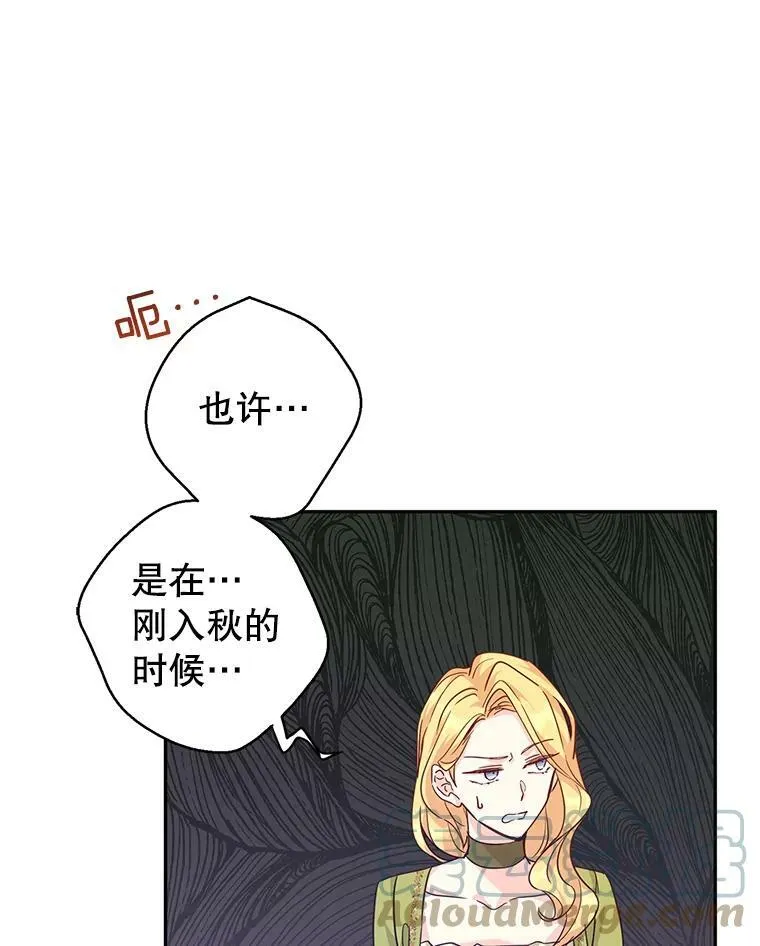 59.拆穿谎言72