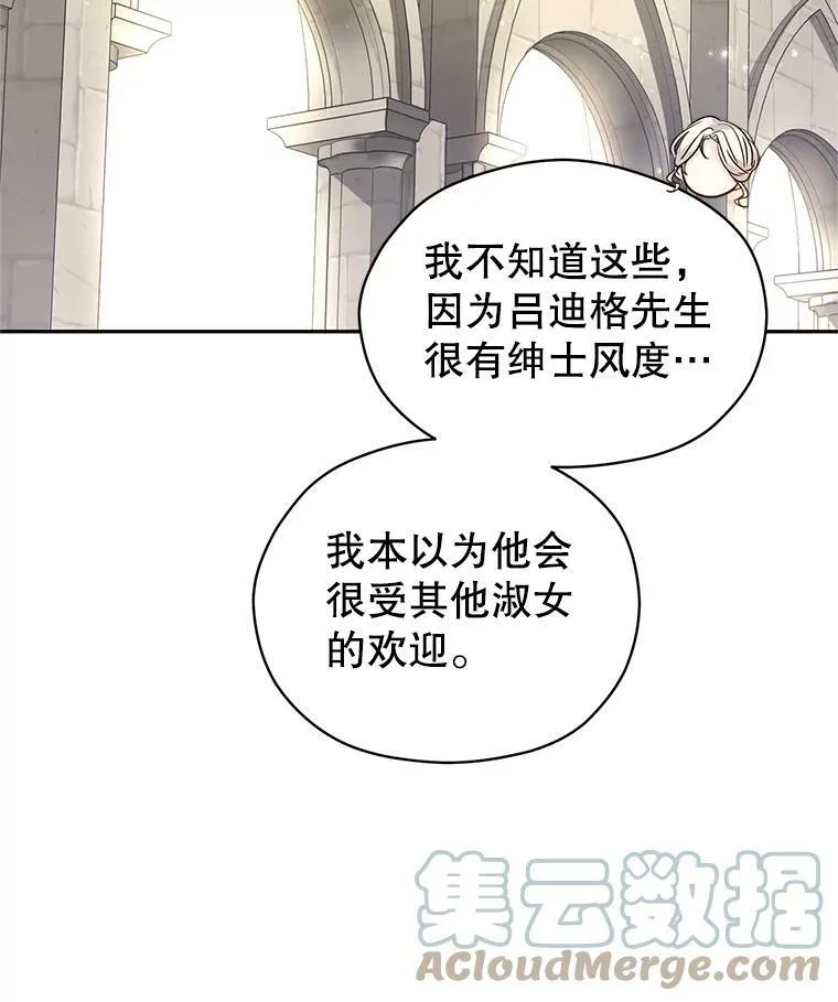 50.特别的待遇？72