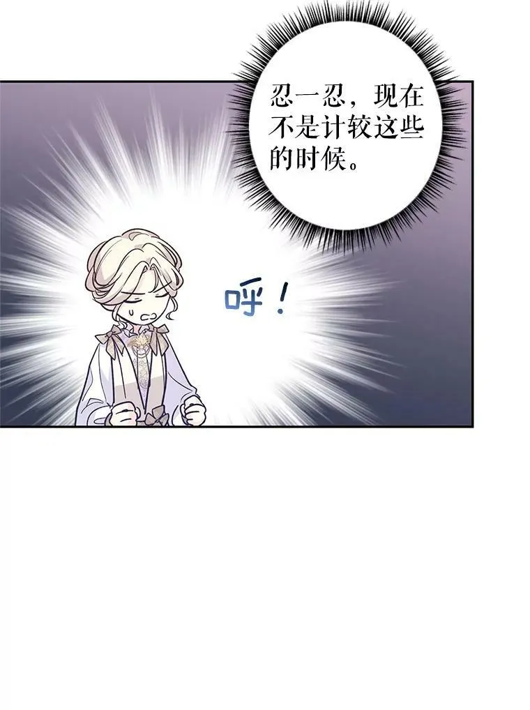 51.意外的告白87