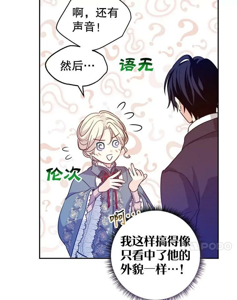 78.会接受求婚吗（本季完）79