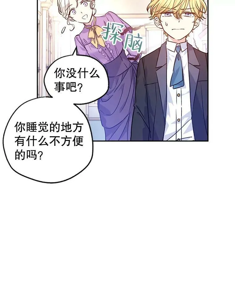 45.特殊的房间79