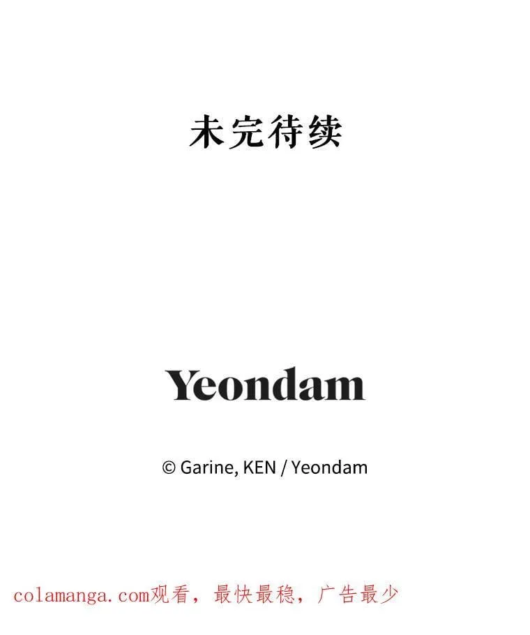 93.密会吕迪格103