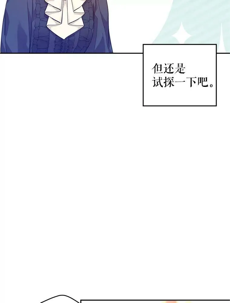 74.回宫89