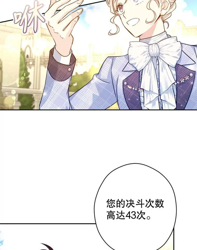 73.替身斗士93