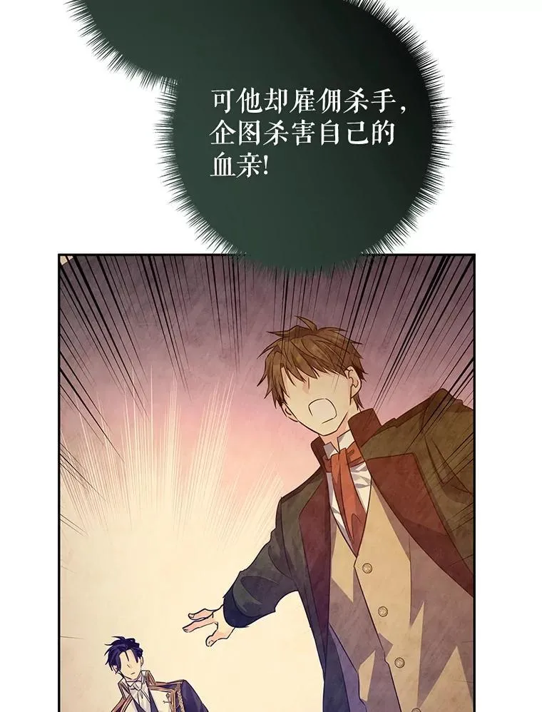 99.密道偶遇伯兰茨12