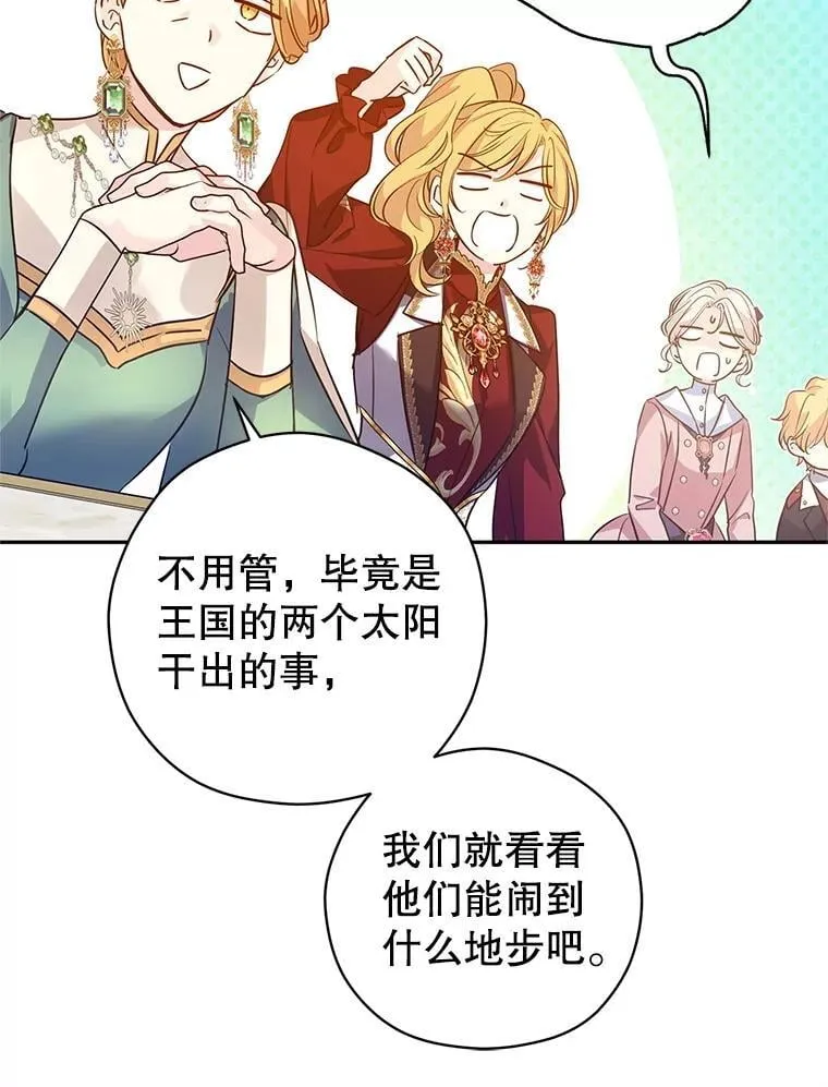 91.早熟的夏乐洛特45