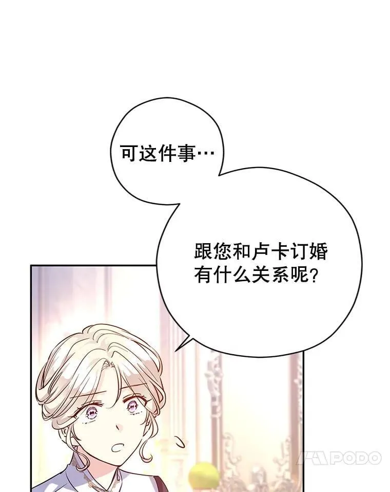 92.夏乐洛特的真心63