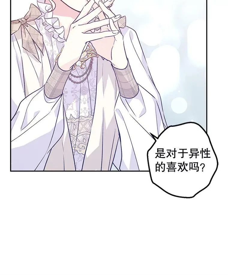 51.意外的告白78