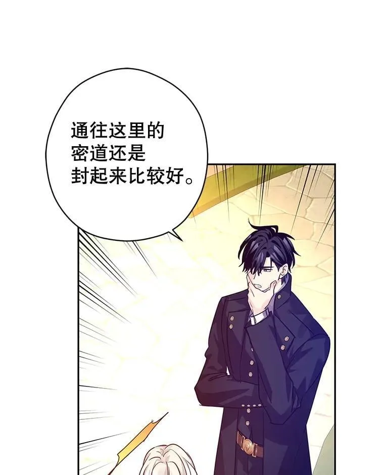 99.密道偶遇伯兰茨33