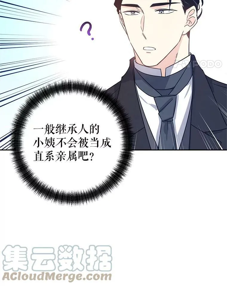28.温特瓦尔的历史60
