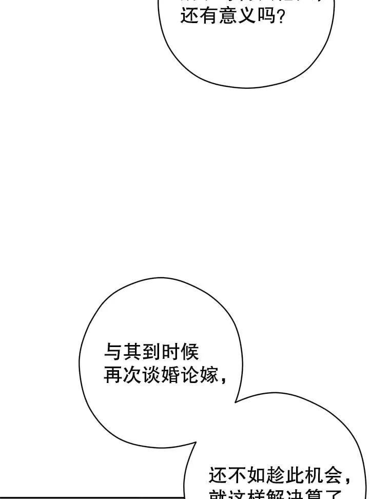 91.早熟的夏乐洛特65