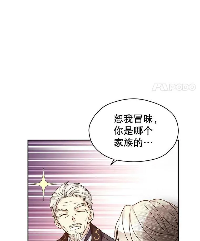 49.偶遇老爷爷65