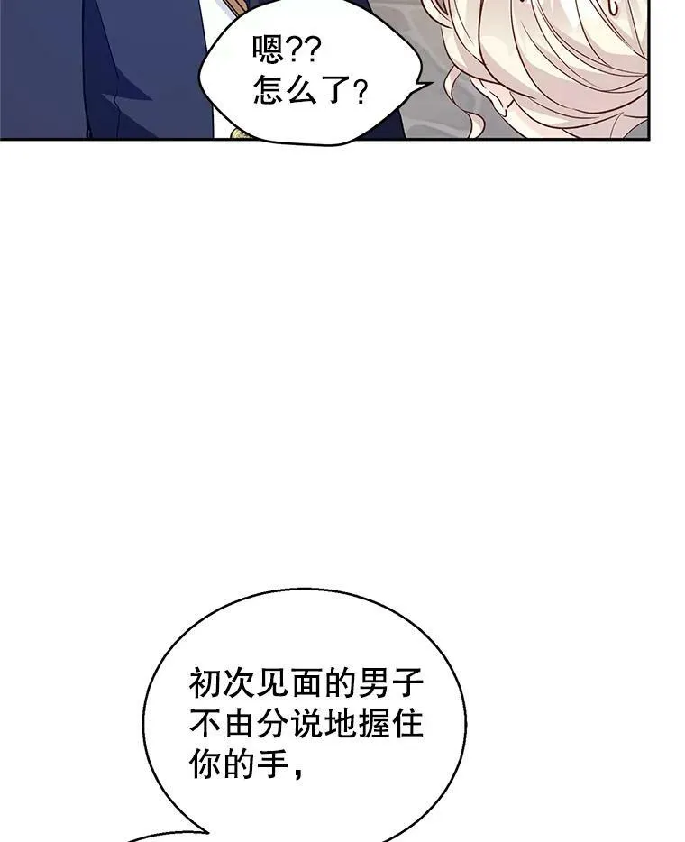 50.特别的待遇？37