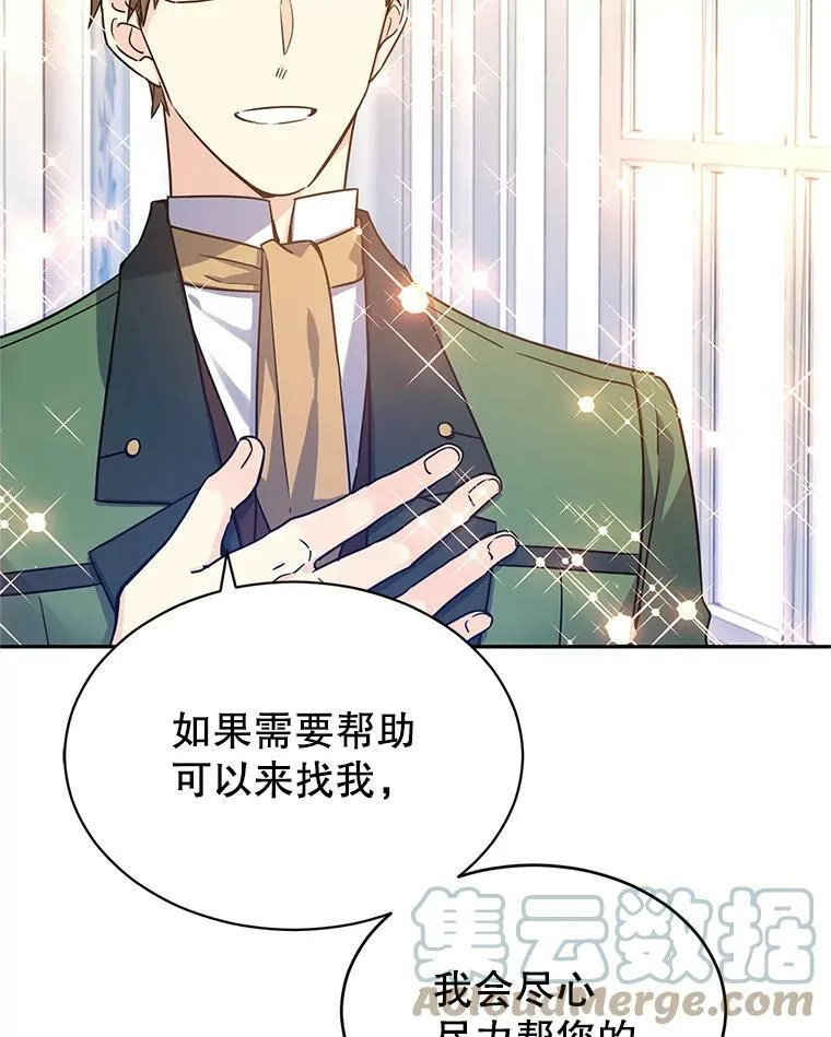 34.与伯兰茨喝茶48