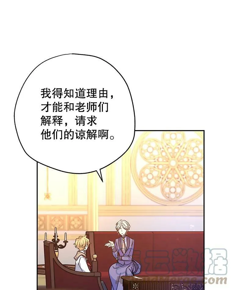 37.卢卡不上课？88