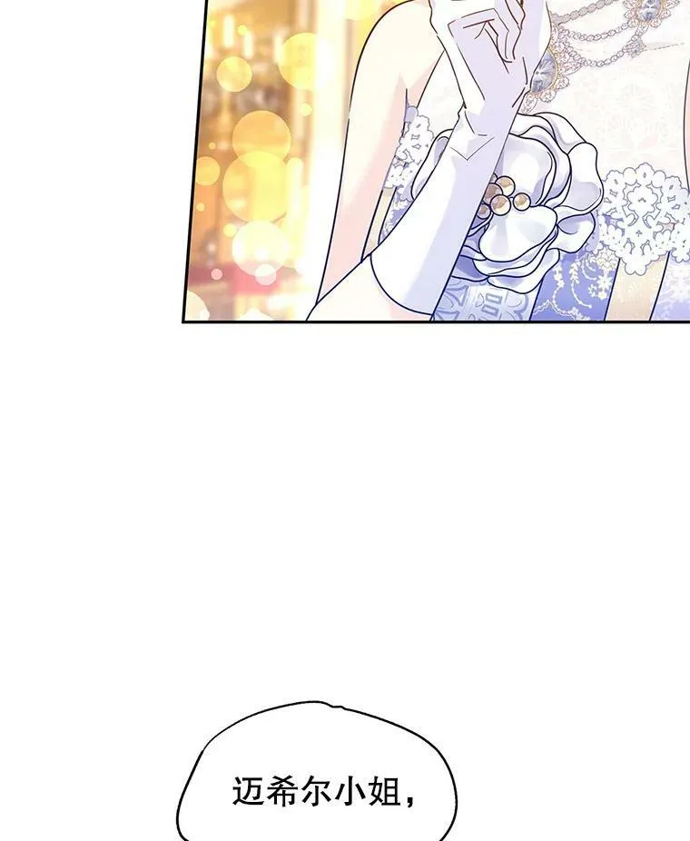59.拆穿谎言49