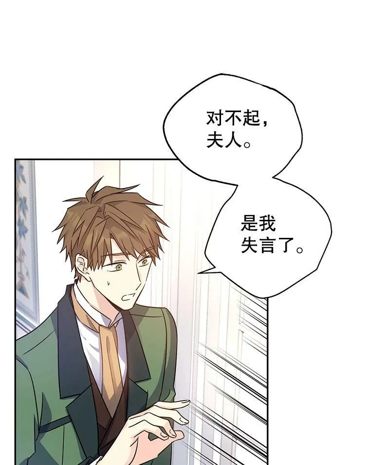 34.与伯兰茨喝茶86