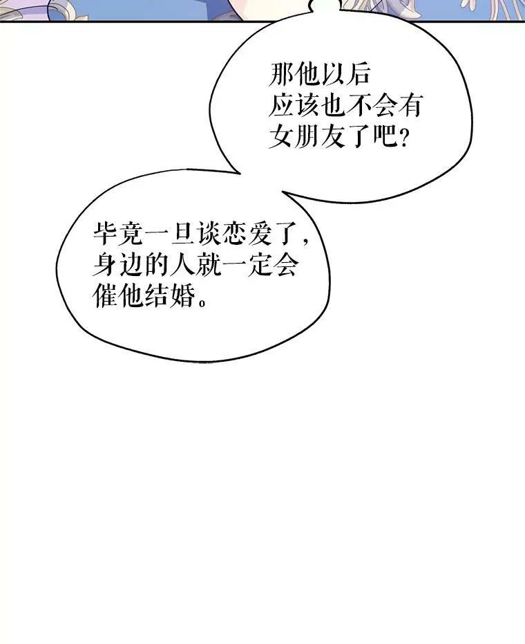 33.遇到伯兰茨54