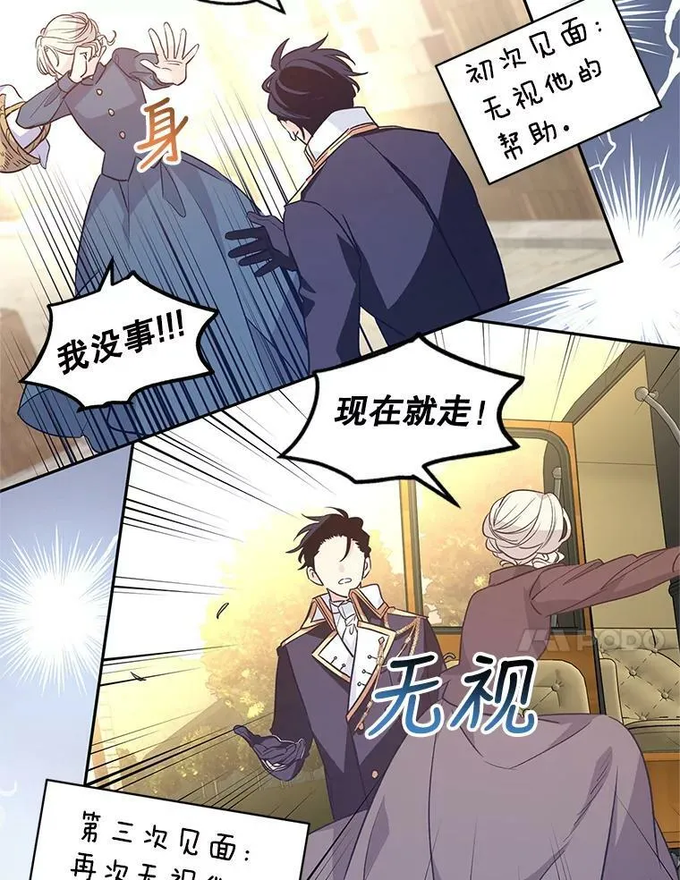 50.特别的待遇？42