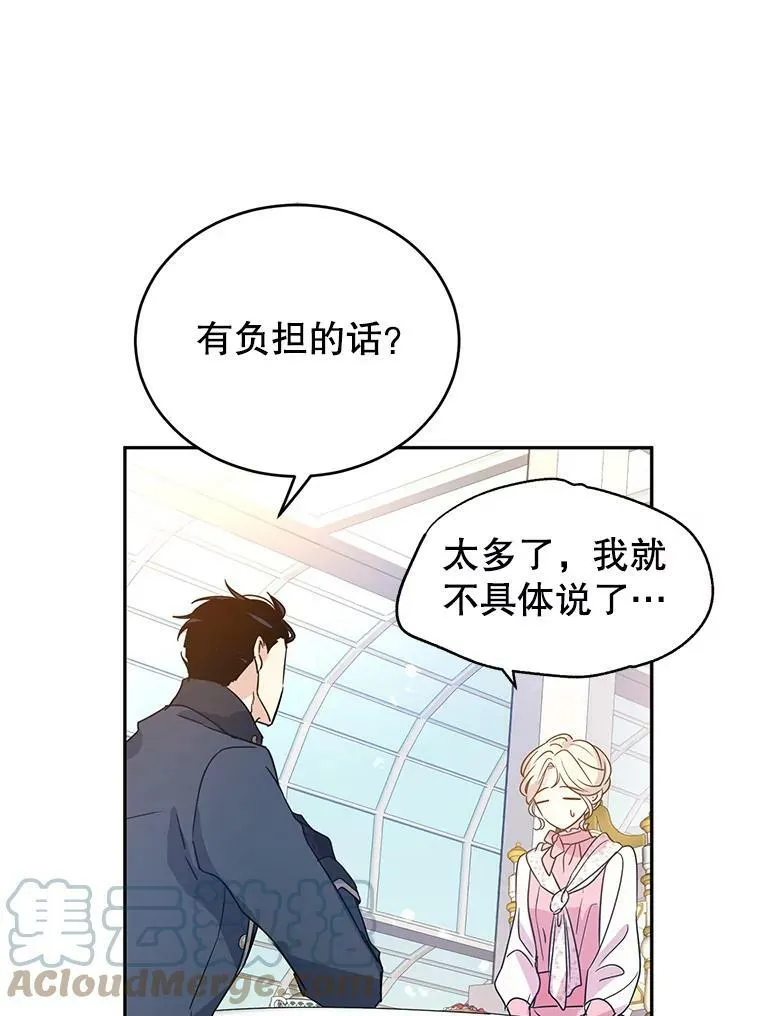 26.令人误会的话63