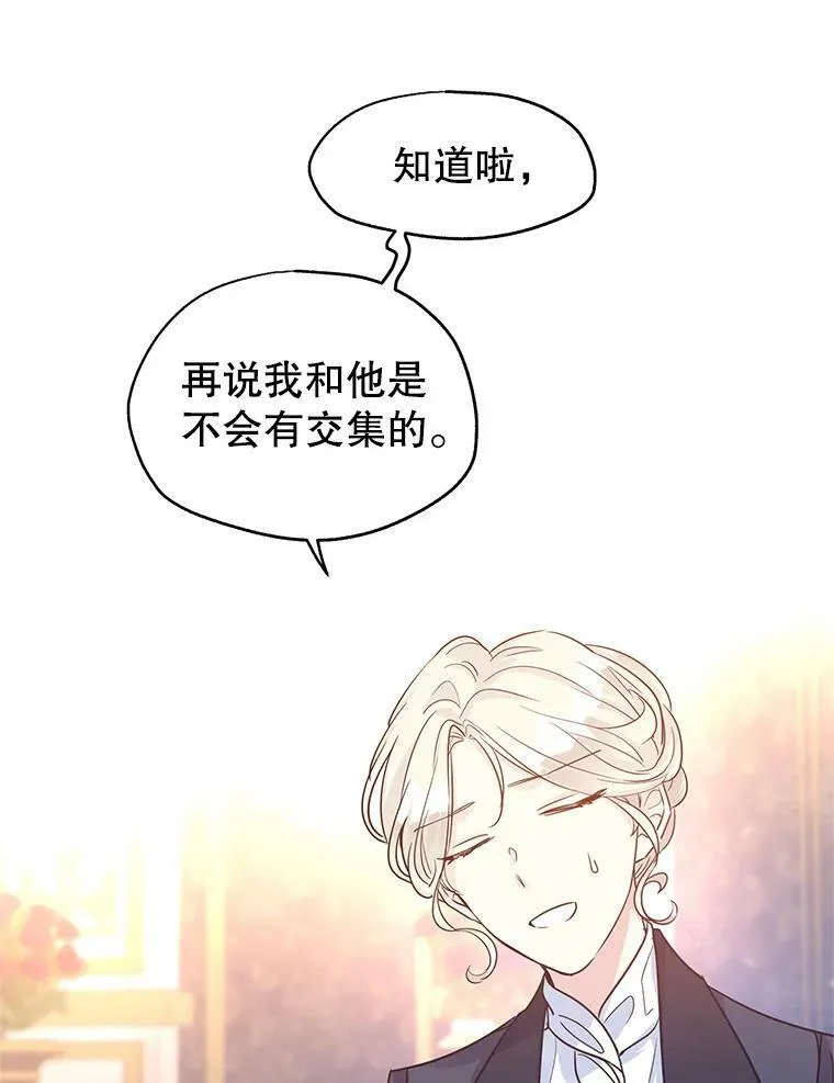 33.遇到伯兰茨67