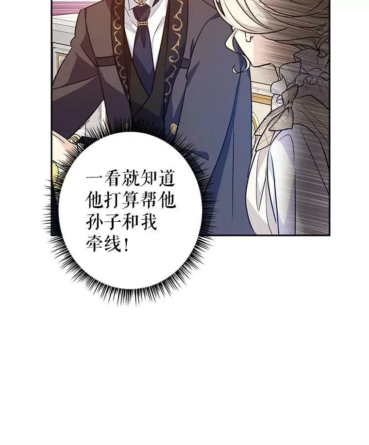 49.偶遇老爷爷66