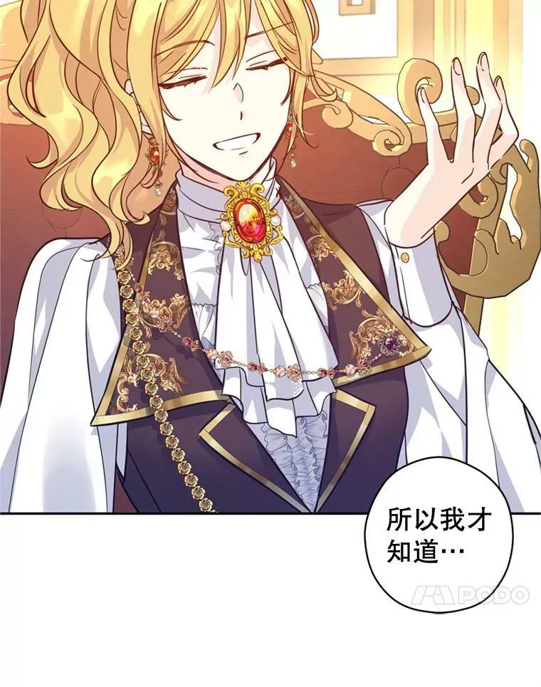 67.吕迪格的计划17