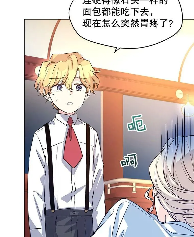 12.消化不良5