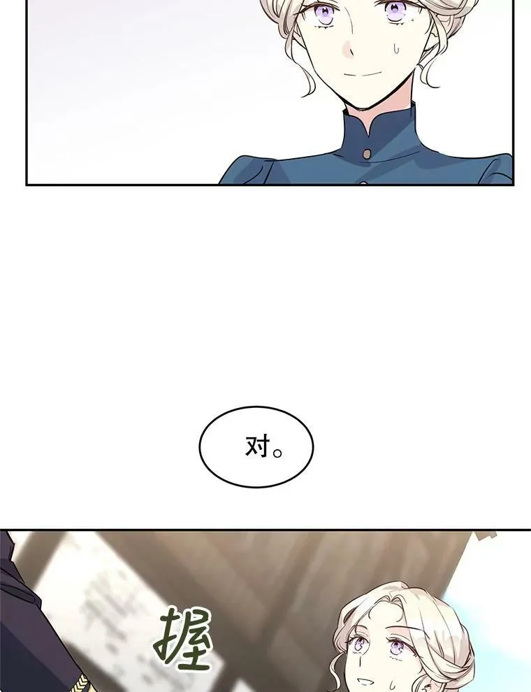 4.温特瓦尔家族找来了14