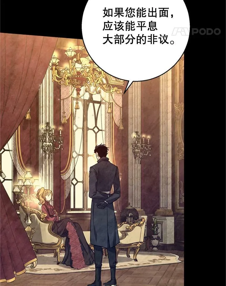 67.吕迪格的计划11